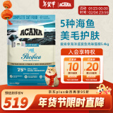 愛肯拿（ACANA）海洋盛宴全价进口猫粮 成猫幼猫通用粮 鱼肉味5.4kg效期25/11