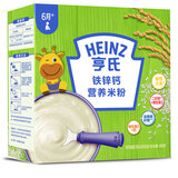 亨氏米粉婴儿米糊地球高铁宝宝营养辅食400g(6-36月适用) 钙铁锌奶米粉 400g*1盒