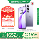 一加 Ace 3V 12GB+512GB 幻紫银 政府补贴 高通第三代骁龙 7+ 芯片 OPPO AI 5G直屏游戏拍照智能手机