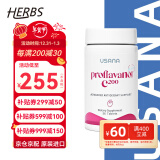 优莎娜（usana）葡萄籽精华维生素OPC葡萄籽C100/C200高含量原花青素美国原版 200mg*56粒