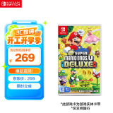 Nintendo Switch任天堂 switch游戏卡仅支持国行主机《新 超级马力欧兄弟U 豪华版》游戏实体卡带 任天堂游戏软件