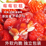 唐妖食品莓莓软糕120g草莓树莓蔓越莓软糖酸甜软糕水果坚果手工网红零食