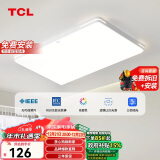 TCL照明 LED客厅灯北欧简约大气卧室吸顶灯 知玉系列96W三色调光