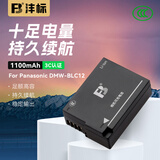 沣标（FB）DMW-BLC12松下相机电池GX8 G95 G85 G7 G6 G5 GH2 FZ2500 G95D G100K 通用适马FP BP-51 徕卡DC12 【3C认证】容量锂电池-单电池（