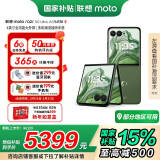 摩托罗拉 联想moto razr 50 Ultra 4英寸全功能大外屏 第5代折叠屏 悬停自由拍 5GAI手机 12+512GB摩登艾绿