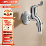 九牧（JOMOO）黄铜水龙头入墙式单冷洗衣机快开自来水拖把池龙头7212-234/1C-1