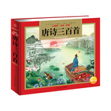精装24K 哪吒闹海 唐诗三百首 故宫有故事 花木兰正版硬壳全集无删减小学生注音版幼儿早教国学启蒙3-6岁儿童文学经典带拼音宝宝读古诗300首2025年寒假课外阅读书籍 唐诗三百首 国学经典名著启蒙
