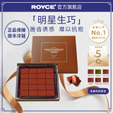 ROYCE'若翼族生巧克力制品日本进口零食送女友生日节日礼物礼盒装 【浓郁可可】可可味 125g