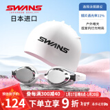 SWANS泳镜日本进口防水防雾高清泳帽套装近视游泳眼镜潜水装备镀膜黑白