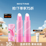 Mistine（蜜丝婷）大草莓变色唇膏 润唇膏 淡粉色 3.7g水感保湿