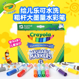 绘儿乐12色粗杆可水洗水彩笔安全无毒不脏手不透纸幼儿小学生美术专用