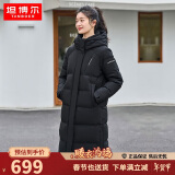 坦博尔羽绒服女长款连帽简约加厚保暖女士羽绒外套TD236852 黑色 160 