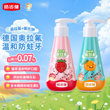 皓齿健奥拉氟儿童牙膏3-6-12岁防蛀含氟固齿套装共240g温和植物植萃成分