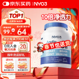 NYO3 海豹油软胶囊 Omega-3 DPA 中老年降血脂护心脑角鲨烯 30粒