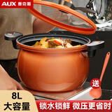 奥克斯（AUX） 微压锅煲汤锅燃气灶麦饭石色不粘锅电磁炉煤气灶大容量南瓜炖锅 橙色+汤勺 28cm 8L