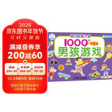 贴纸书 幼儿贴纸大全1000创意贴：男孩系列（套装共6册）早教益智 贴纸 贴画 海润阳光