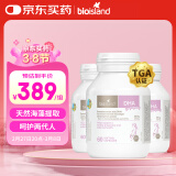 Bio Island佰澳朗德 孕妇DHA海藻油备孕期哺乳期软胶囊 60粒*3瓶 澳洲进口