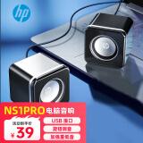 惠普（HP）音响 电脑音响 迷你小钢炮 多媒体台式机手机双接口有线家用音箱低音炮桌面游戏音箱 黑色升级款