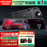 HIKVISION海康威视行车记录仪N6+ 1296P高清星光夜视 前后双录GPS时间校准