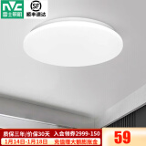 雷士（NVC） led灯饰阳台灯浴室灯厕所灯厨房灯 led吸顶灯具 卧室灯过道走廊 白玉18瓦 正白光 Φ325*70MM