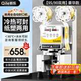 祈乐奶茶封口机全自动商用封口机奶茶店豆浆饮料封口机纸杯塑料杯高杯封杯机塑料果汁杯奶茶杯全自动 【95/90双用】豪华款/白色 纸塑两用