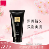 雅芳 AVON 小黑裙香体乳身体乳150g 保湿留香润肤旅行装 经典款