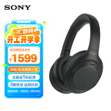 索尼（SONY） WH-1000XM4 头戴式耳机 无线蓝牙主动降噪耳机 手机电脑笔记本网课游戏适用耳麦礼物送男女友学生 黑色