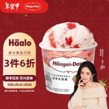 哈根达斯（Haagen-Dazs）【杨幂同款】经典草莓口味冰淇淋 100ml/杯