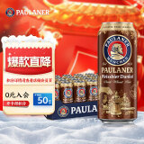 保拉纳PAULANER 柏龙 小麦浓色（黑）啤酒 500ml*24听 德国进口