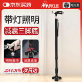 善行者 老人拐杖减震三脚登山铝合金拐棍带灯手杖助行器(黑色)SW-B53LH