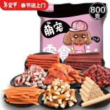 HELLOJOY狗狗零食幼犬成犬通用磨牙训狗奖励 宠物零食大礼包800g