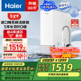 海尔（Haier）鲜活水净水器家用净水机1000G大通量双出水厨下式RO反渗透母婴直饮净水器HRO10H11家电国家补贴