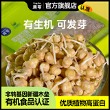 鹰哥有机鹰嘴豆新疆木垒无添加新生豆鹰哥五蒸煮杂粮可发芽可豆浆新鲜 有机生豆500g*3袋 6x6x16cm