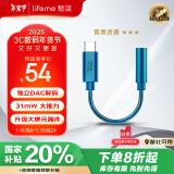 魅蓝cx31993小尾巴 Hifi解码耳放线 type-c转3.5mm解码器 耳机转接头 耳机接口转接器 适用苹果16/安卓