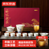 京东京造 茶具整套 描金功夫茶具套装陶瓷茶壶茶杯高档送礼品盒 11件