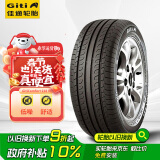 佳通(Giti)轮胎205/55R16 91V  228v1 原配吉利帝豪 适配 速腾/宝来