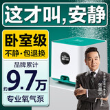 鱼呼吸鱼缸增氧充气泵 夜听-008-6W裸机 家用养鱼小型打制冲器棒