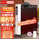 格力（GREE） 取暖器电油汀家用大面积WIFI遥控电暖器15片立式加宽速热电油丁卧室客厅干衣定时节能电暖气片 【15片WIFI遥控款】NY22-S6030B