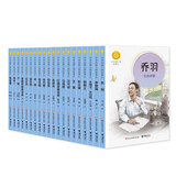 中华先锋人物故事汇第五辑（套装20册）