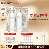 cemoy澳诗茉白金水乳升级款护肤化妆品套装礼盒补水保湿修护情人节礼物