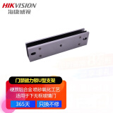 海康威视（HIKVISION）门禁配件磁力锁木门玻璃门金属门防火门磁力锁支架 【U型支架】K4H258-U