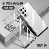 AMLLSYE 适用三星S26ultra手机壳超薄透明25Ultra镜头全包围防摔硅胶保护套散热简约男款防指纹软边外壳 三星S25Ultra 【透银色】超薄透明 镜头全包