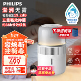 飞利浦（PHILIPS）【现货直发】无雾加湿器 母婴级卧室孕妇婴儿 静音大容量纯净式冷蒸发 五重抑菌智能调节HU5710/10