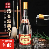 山西杏花村汾酒产地纯粮原浆清香型散酒纪念酒 53度 475mL 6瓶 纪念酒