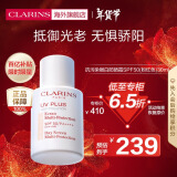 娇韵诗（CLARINS）隔离乳清透粉红色30mlSPF 50清透隔离彩妆防晒乳礼物