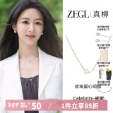 ZEGL【杨紫同款】金色爱心项链女轻奢高级感2025新款小众设计锁骨链 【杨紫同款】金色爱心项链+品牌专属礼盒