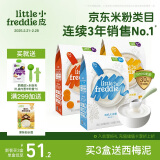 小皮（Little Freddie）有机高铁米粉原味香蕉胡萝卜味160g*3盒 婴幼儿辅食果蔬米糊