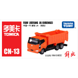 多美卡TOMY合金小汽车模型玩具CN-13一汽运输车六一儿童节礼物457220