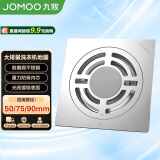 九牧（JOMOO）不锈钢防臭大排量洗衣机淋浴地漏盖92274