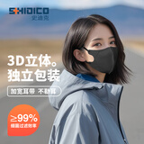 史迪克（SHIDICO）一次性3D立体口罩独立包装成人防护时尚高颜值黑色30枚/盒 